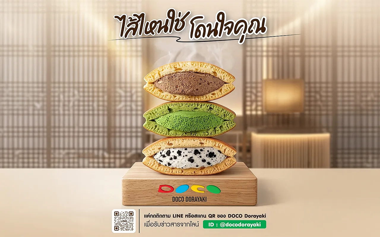 DOCO Dorayaki