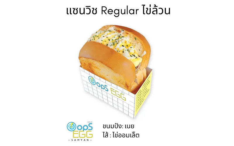 OopS EGG