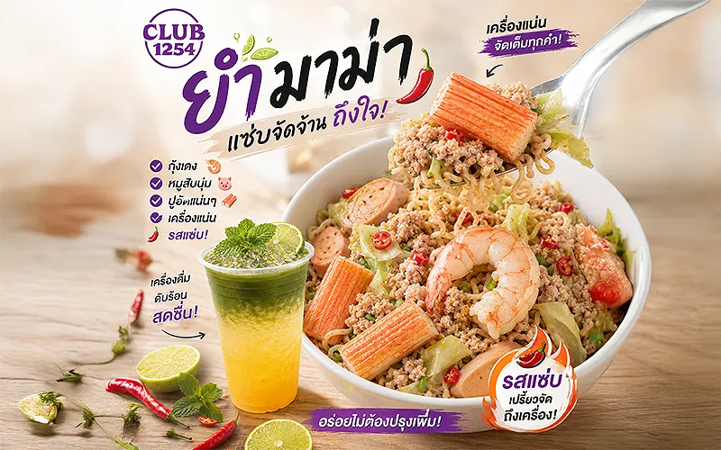 CLUB1254