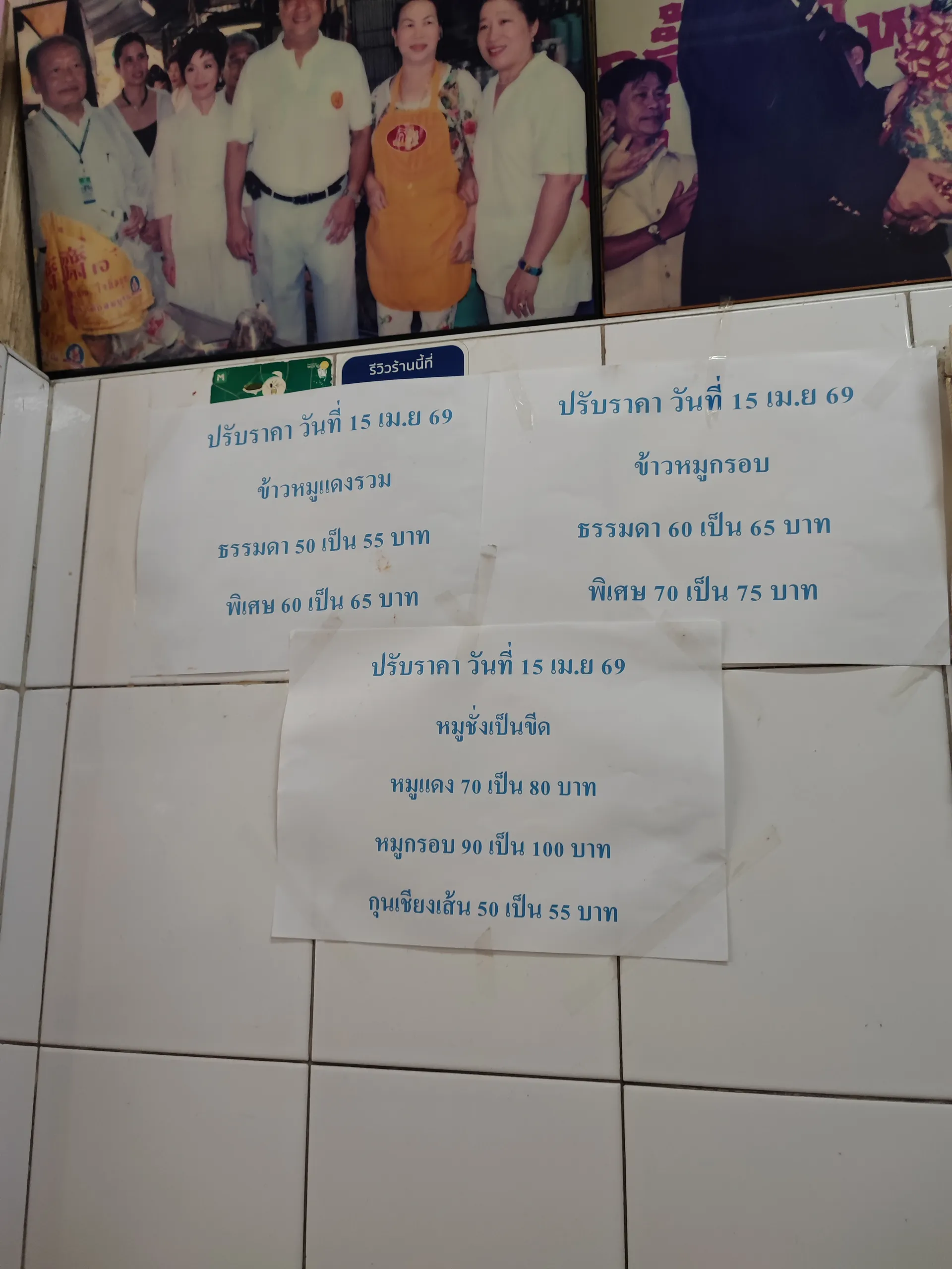 Review media 3